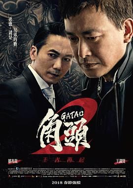 《疯狂农庄》海报